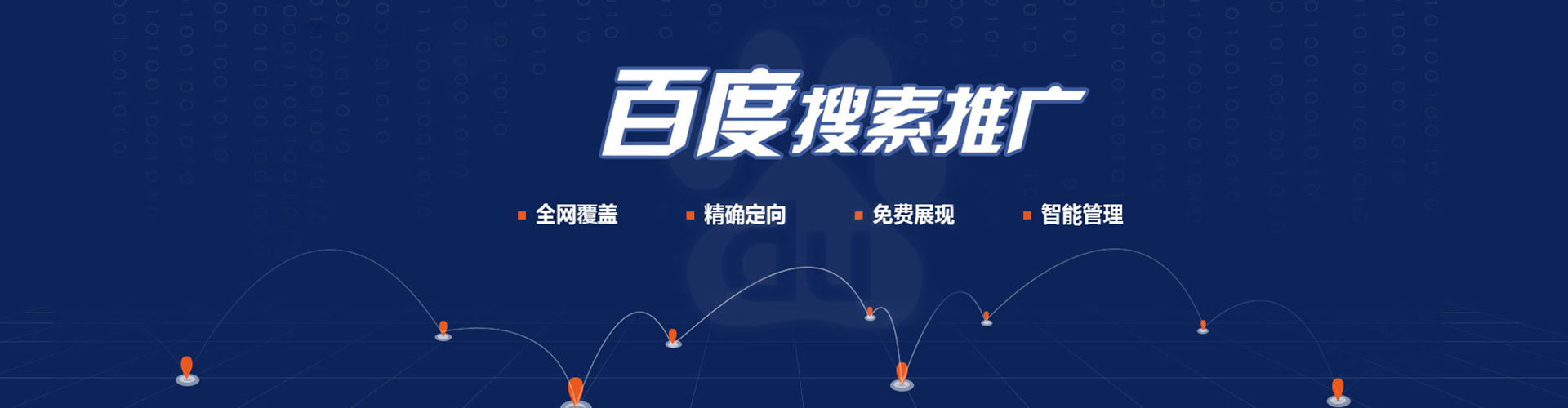 加格达奇百度开户返点